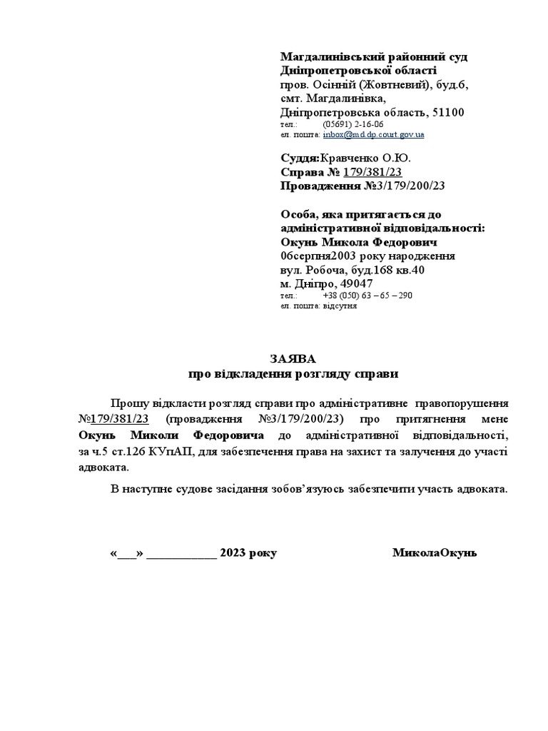 Post Image