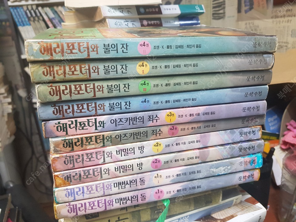 해리포터 1권 초판본 경매 결과: 26,000달러 해리포터 1권 초판본 경매 결과: 26,000달러