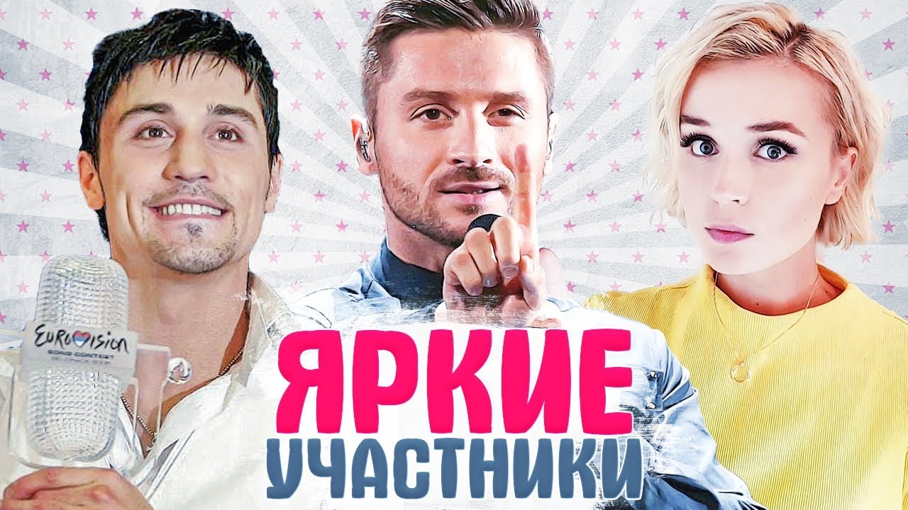 10 Лет Победителей Евровидения: Что С Ними Стало? 10 Лет Победителей Евровидения: Что С Ними Стало?