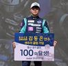 오네 레이싱 김동은 100경기 출전 기념 볼캡: 디자인과 판매 정보 오네 레이싱 김동은 100경기 출전 기념 볼캡: 디자인과 판매 정보