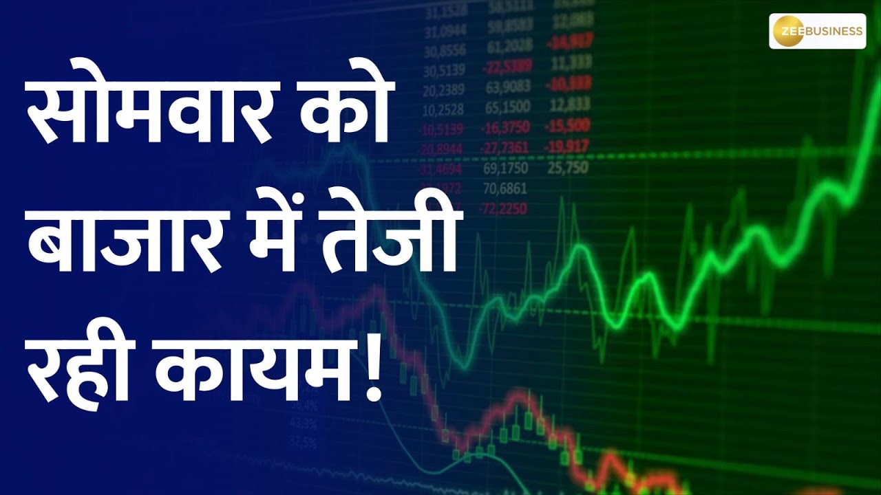 बाजार में जोरदार तेजी: सेंसेक्स 1078 अंक और निफ्टी में उल्लेखनीय वृद्धि, ₹5 लाख करोड़ का लाभ बाजार में जोरदार तेजी: सेंसेक्स 1078 अंक और निफ्टी में उल्लेखनीय वृद्धि, ₹5 लाख करोड़ का लाभ