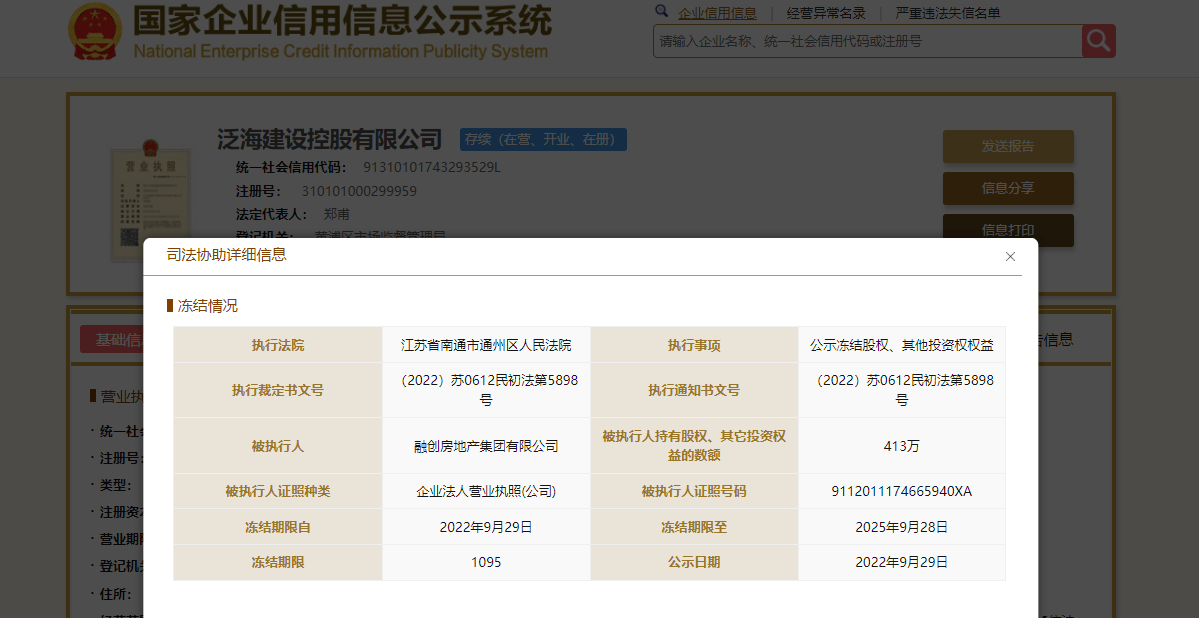 融创中国前四月销售额达112亿元:凤凰网房产北京报道 融创中国前四月销售额达112亿元:凤凰网房产北京报道