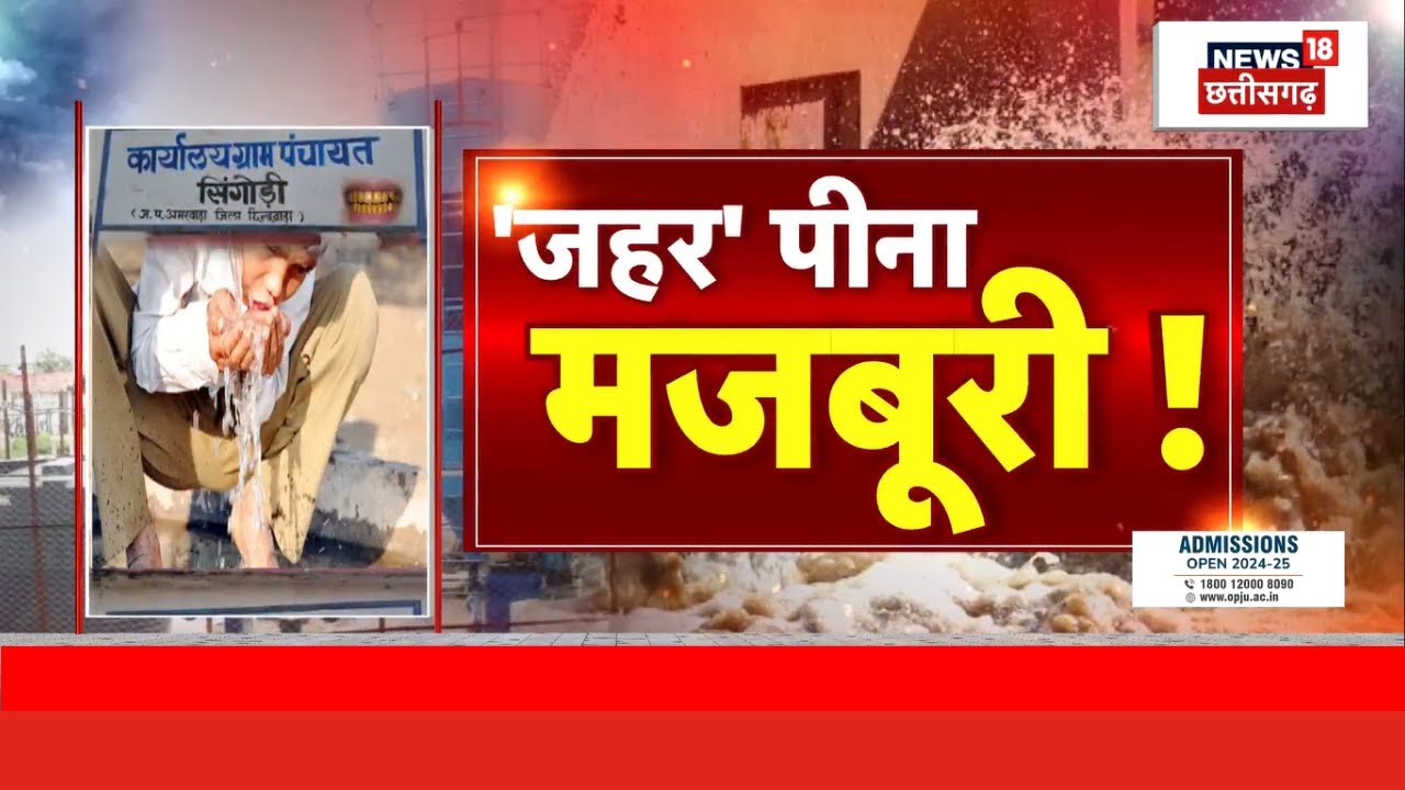 बिहार के पानी में आर्सेनिक, फ्लोराइड और आयरन की भयावह स्थिति: 31 जिले प्रभावित बिहार के पानी में आर्सेनिक, फ्लोराइड और आयरन की भयावह स्थिति: 31 जिले प्रभावित