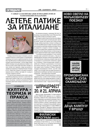 500 Евра За Патике: Да Ли Вреде Новакови Модели? 500 Евра За Патике: Да Ли Вреде Новакови Модели?