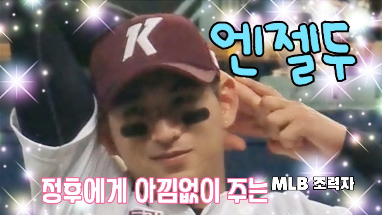 6번째 2루타 1위? 이정후의 놀라운 MLB 활약상 6번째 2루타 1위? 이정후의 놀라운 MLB 활약상