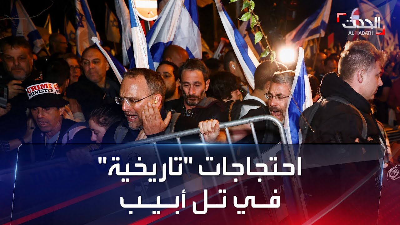 احتجاجات شعبية في تل أبيب للمطالبة بإعادة الأسرى احتجاجات شعبية في تل أبيب للمطالبة بإعادة الأسرى