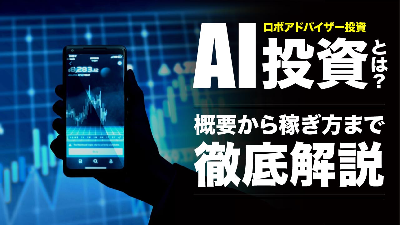 AIアプリ新興企業:巨額資金調達の裏にある現実と課題 AIアプリ新興企業:巨額資金調達の裏にある現実と課題