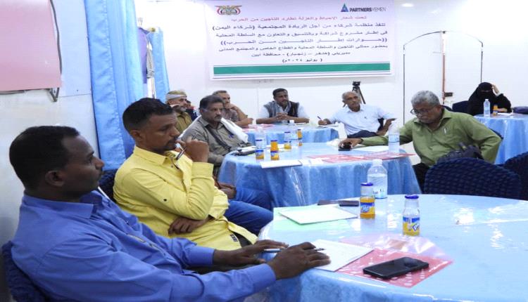 اجتماع مجموعة شركاء اليمن: مناقشاتٌ حيويةٌ ضمن البرنامج السعودي للتنمية والإعمار اجتماع مجموعة شركاء اليمن: مناقشاتٌ حيويةٌ ضمن البرنامج السعودي للتنمية والإعمار