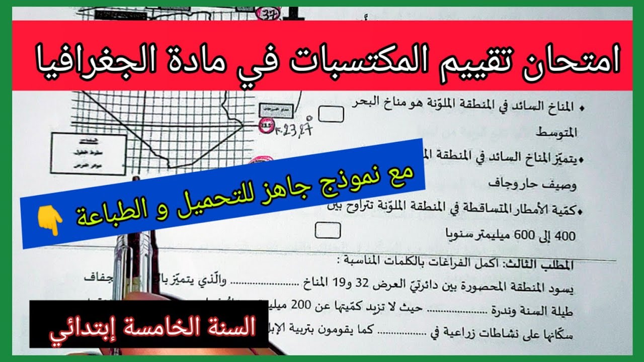 أجيال الاستقلال: حماية المكتسبات أجيال الاستقلال: حماية المكتسبات