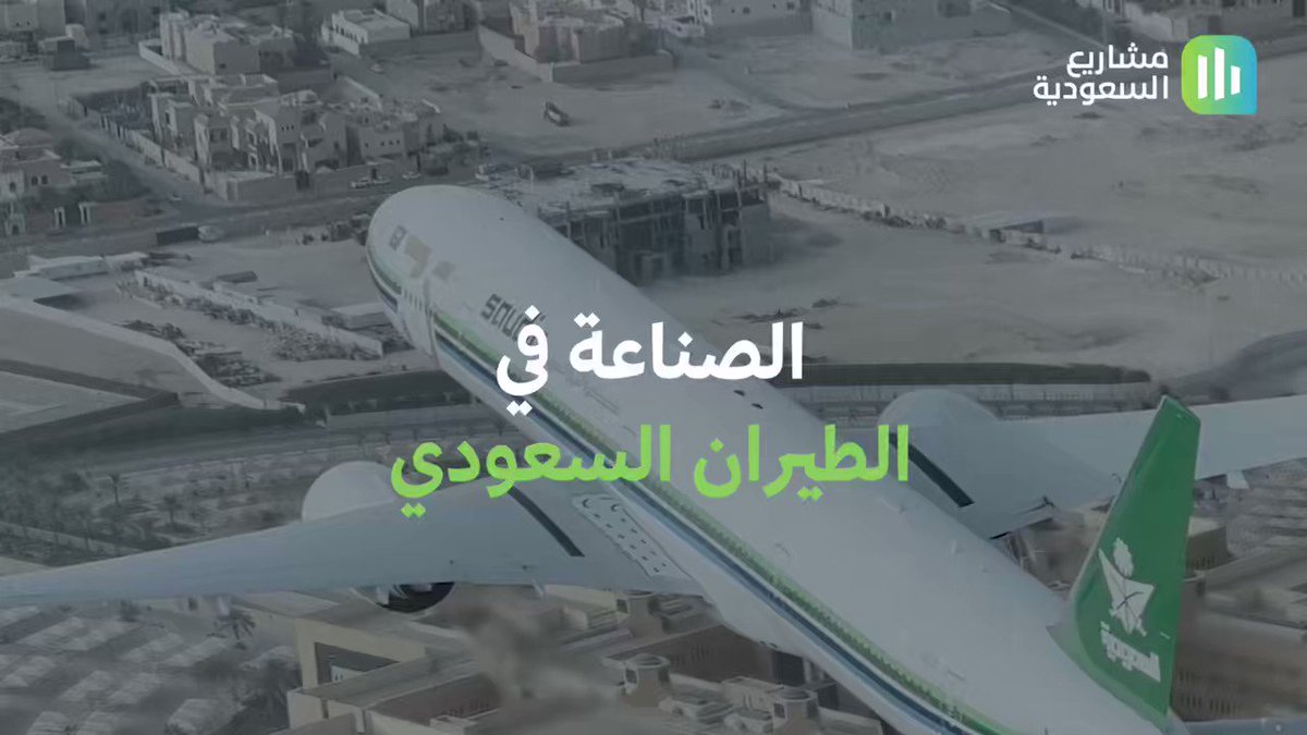 الاستثمار الأمريكي في قطاع الطيران الجزائري: فرص نمو هائلة الاستثمار الأمريكي في قطاع الطيران الجزائري: فرص نمو هائلة