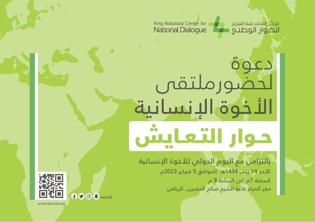 البرنامج السعودي لتنمية وإعمار اليمن: استضافة اجتماعٍ لشركاء اليمن لبحث التعاون والتنمية البرنامج السعودي لتنمية وإعمار اليمن: استضافة اجتماعٍ لشركاء اليمن لبحث التعاون والتنمية