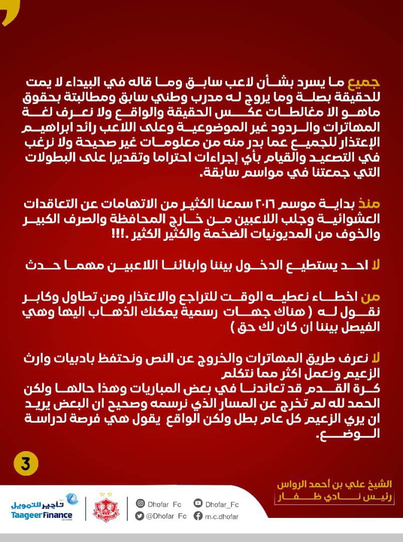 الوضع الراهن: أرقام جوانكا وواقع نادي النصر الوضع الراهن: أرقام جوانكا وواقع نادي النصر