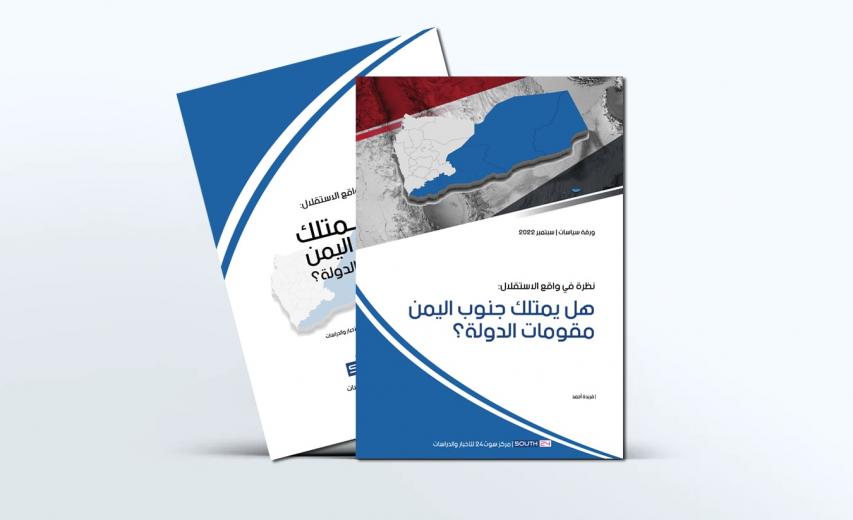 أمانة الاستثمار بالجبهة الوطنية: ورقة سياسات اقتصادية جديدة أمانة الاستثمار بالجبهة الوطنية: ورقة سياسات اقتصادية جديدة