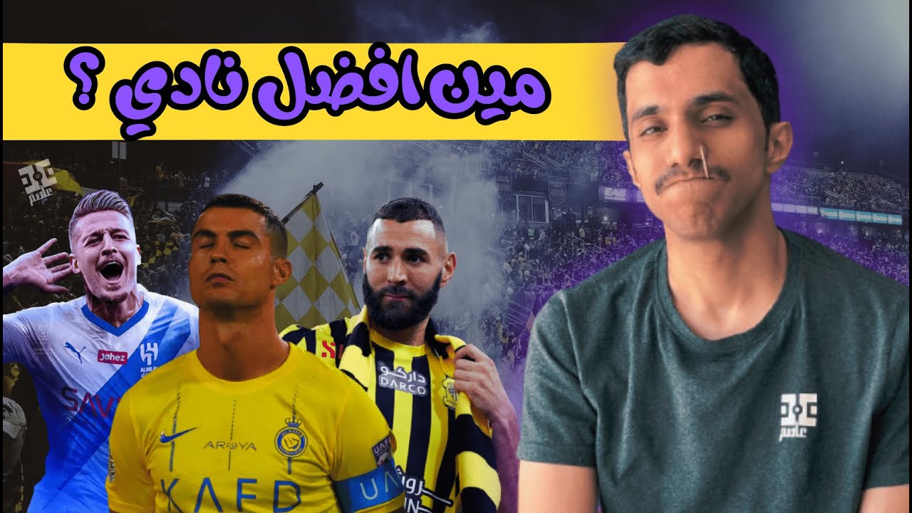 أرقام جوانكا وقلق نادي النصر: تحليل شامل أرقام جوانكا وقلق نادي النصر: تحليل شامل