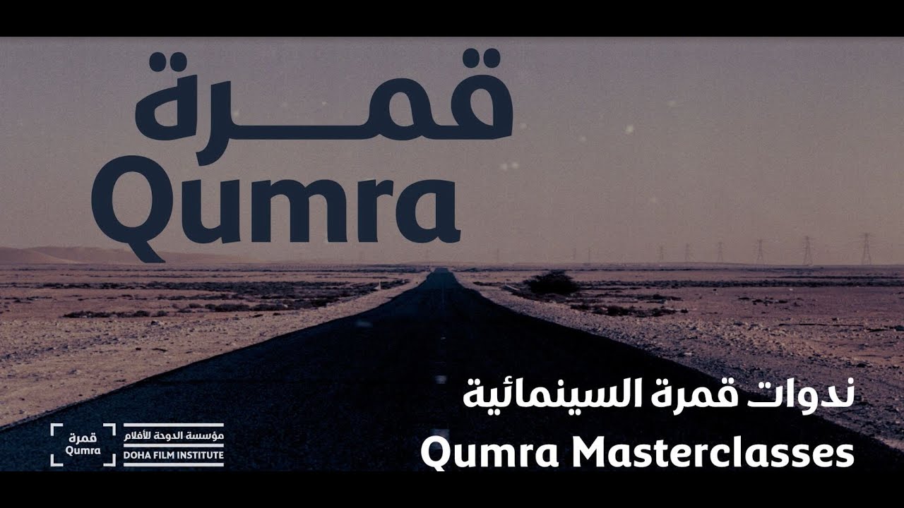 استديوهات قمرة: حاضنة للمواهب السينمائية القطرية استديوهات قمرة: حاضنة للمواهب السينمائية القطرية