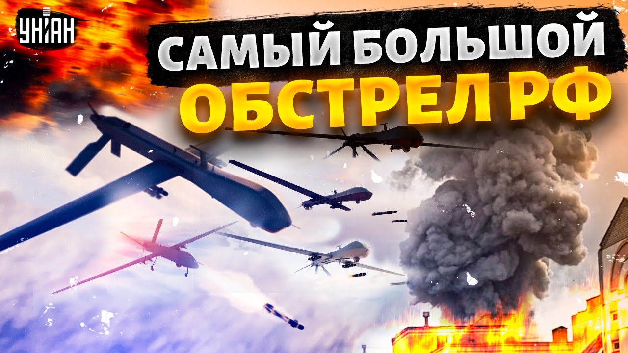 Атака На Украину: РФ Запустила Более 200 Ракет И Дронов — Последствия И Анализ Атака На Украину: РФ Запустила Более 200 Ракет И Дронов — Последствия И Анализ