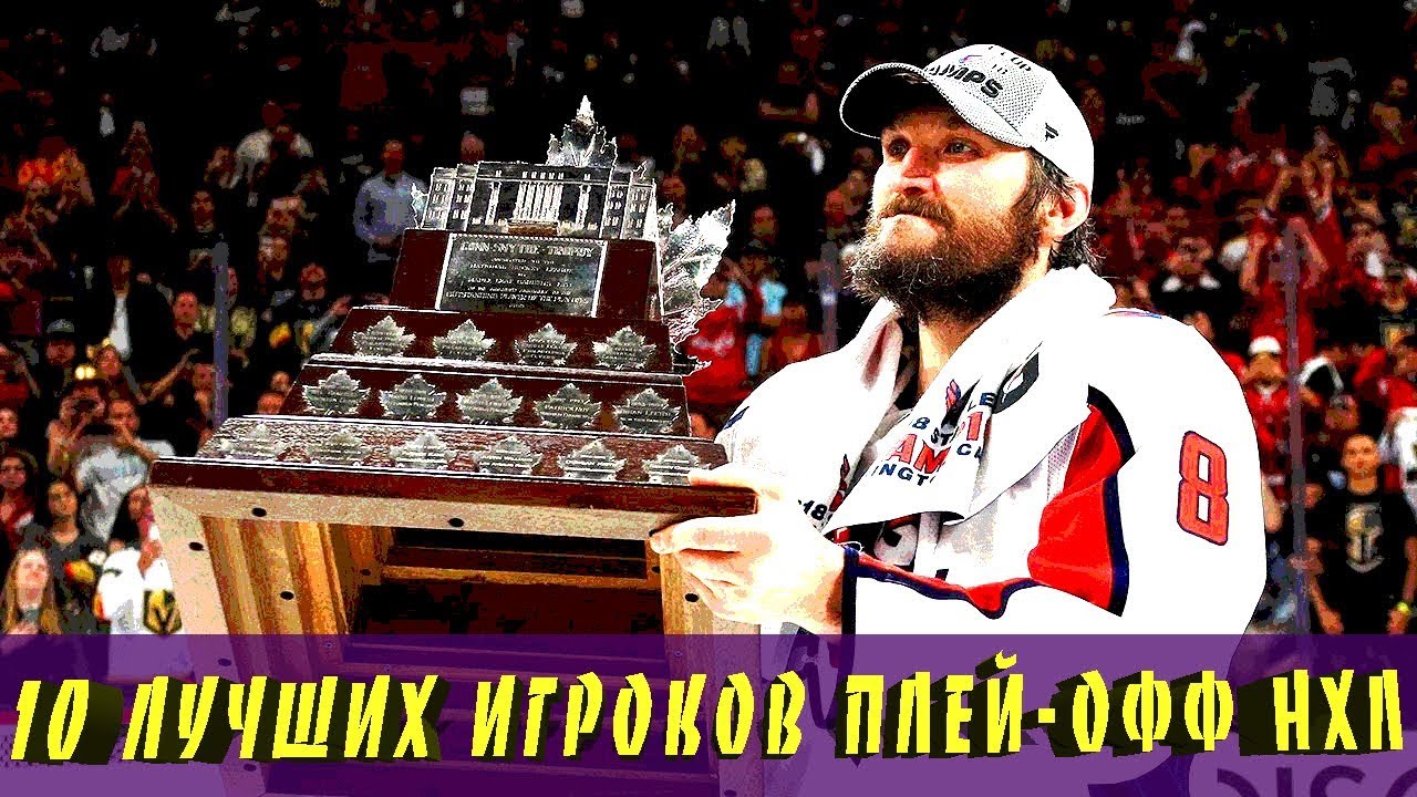 Бобровский В Топ-20 Вратарей Плей-офф НХЛ По Количеству Матчей Бобровский В Топ-20 Вратарей Плей-офф НХЛ По Количеству Матчей