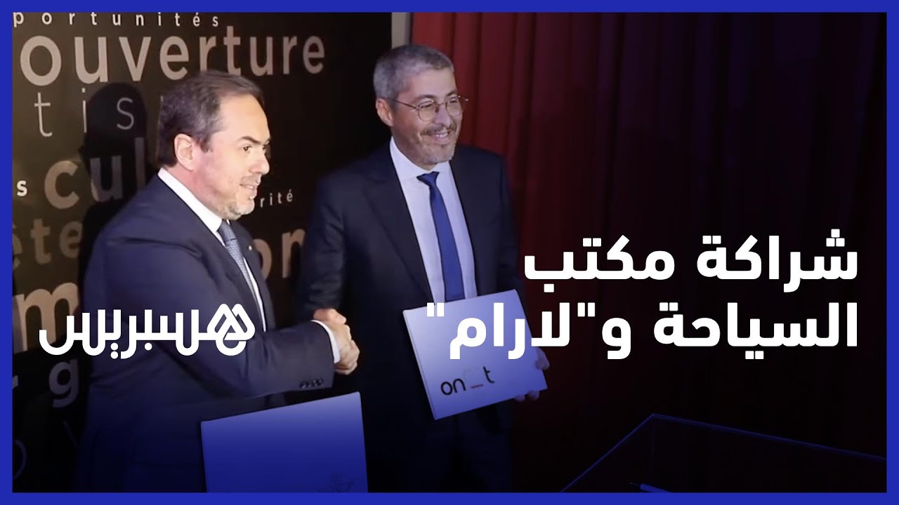بروتوكول لارام وإمبراتور: تعزيز السياحة البرازيلية بروتوكول لارام وإمبراتور: تعزيز السياحة البرازيلية