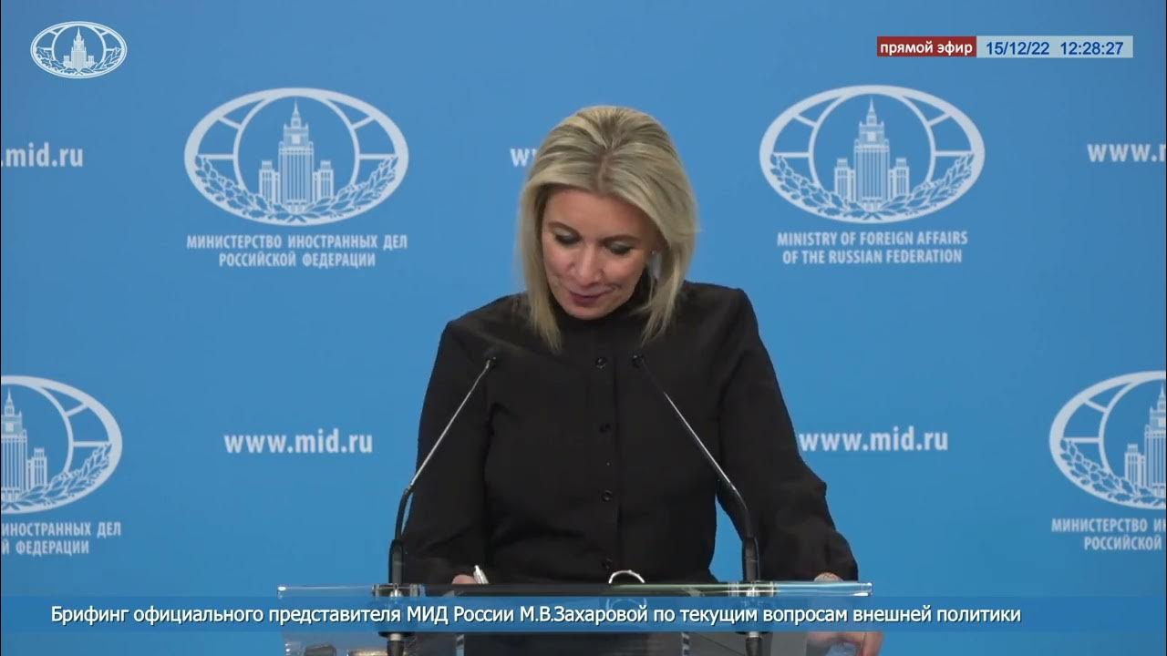 Что Сказала Захарова О Макронах? Ситуация Вокруг Пары Что Сказала Захарова О Макронах? Ситуация Вокруг Пары
