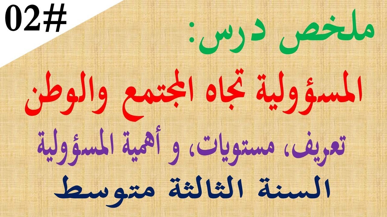 دعم الاستقلال: مسؤولية جماعية دعم الاستقلال: مسؤولية جماعية