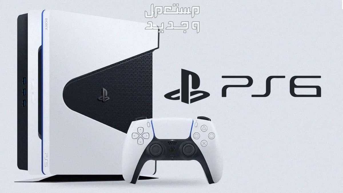 دليل شامل: كل شيء عن بلاي ستيشن 6 دليل شامل: كل شيء عن بلاي ستيشن 6