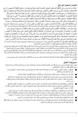 دراسة عن العنصرية الضمنية: حقائق وأرقام من صحيفة الرياضية دراسة عن العنصرية الضمنية: حقائق وأرقام من صحيفة الرياضية