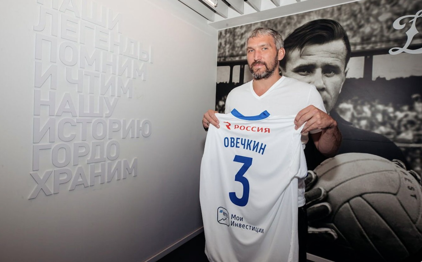 Dynamo Moscow Open To Ovechkin Joining Management Team After NHL Retirement