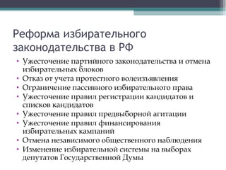 Единая Россия: Сбор Предложений Для Предвыборной Программы От Депутатов Единая Россия: Сбор Предложений Для Предвыборной Программы От Депутатов