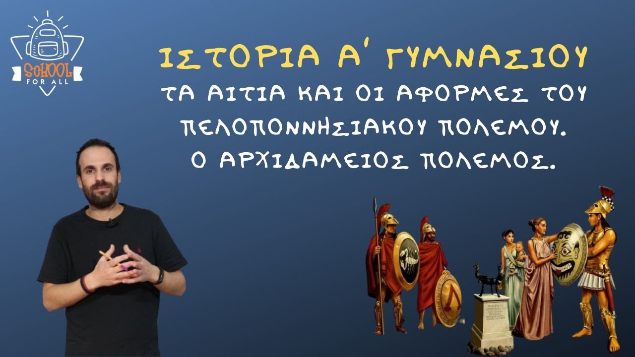 Εξέταση Συντριβών Ενατένισις: Αναλύοντας Τα Αίτια Και Τις Λύσεις Εξέταση Συντριβών Ενατένισις: Αναλύοντας Τα Αίτια Και Τις Λύσεις
