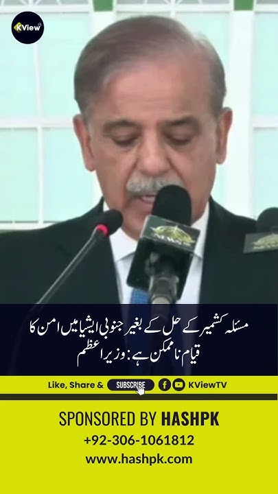 علی رضا سید کا بیان: کشمیریوں کے بغیر امن ناممکن علی رضا سید کا بیان: کشمیریوں کے بغیر امن ناممکن