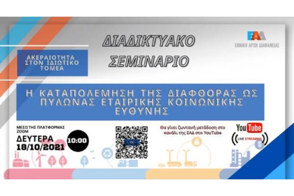 Επανίδρυση Του Κράτους: Καταπολέμηση Της Διαφθοράς Στις Πολεοδομίες Επανίδρυση Του Κράτους: Καταπολέμηση Της Διαφθοράς Στις Πολεοδομίες