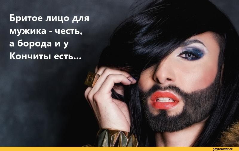 Евровидение-2014: Кончита Вурст — Каминг-аут, Девушка Бонда И Жизнь После Победы Евровидение-2014: Кончита Вурст — Каминг-аут, Девушка Бонда И Жизнь После Победы