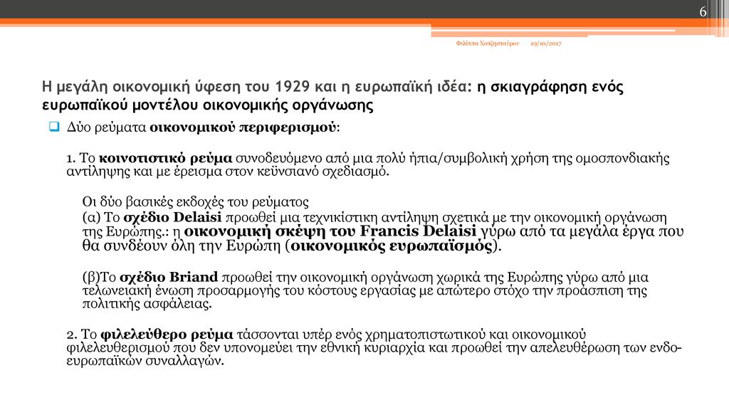 Ευρωπαϊκή Ναυτιλία: Μεγάλα Μεγέθη, Μεγάλη Επίδραση Ευρωπαϊκή Ναυτιλία: Μεγάλα Μεγέθη, Μεγάλη Επίδραση