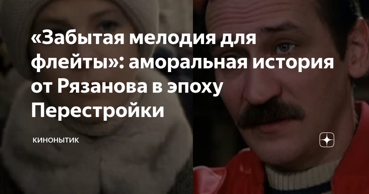 «Гараж» Рязанова: История Создания, Цензура И Политическая Сатира «Гараж» Рязанова: История Создания, Цензура И Политическая Сатира