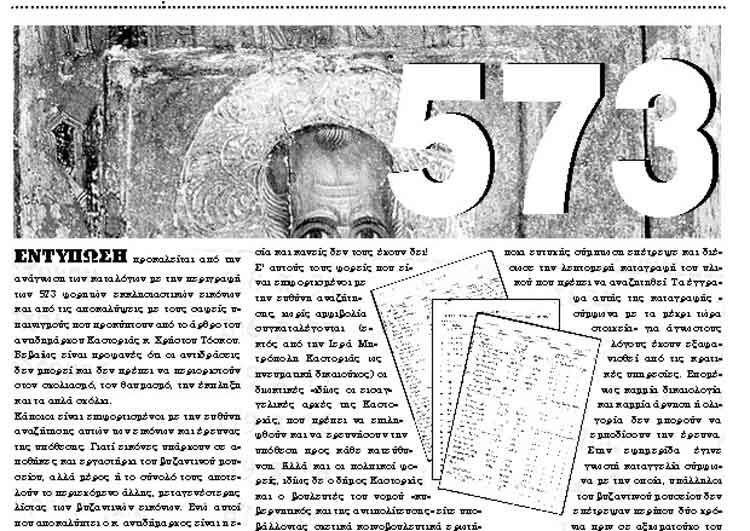 Γιορτές Μαΐου Στην Καστοριά: Πού Να Τις Βρείτε Και Τι Να Περιμένετε Γιορτές Μαΐου Στην Καστοριά: Πού Να Τις Βρείτε Και Τι Να Περιμένετε