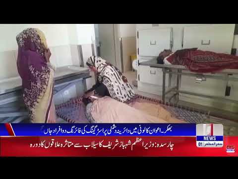 گجرانوالہ: 5 افراد کی ہلاکت، دیرینہ دشمنی کا نتیجہ، پولیس کا آپریشن گجرانوالہ: 5 افراد کی ہلاکت، دیرینہ دشمنی کا نتیجہ، پولیس کا آپریشن