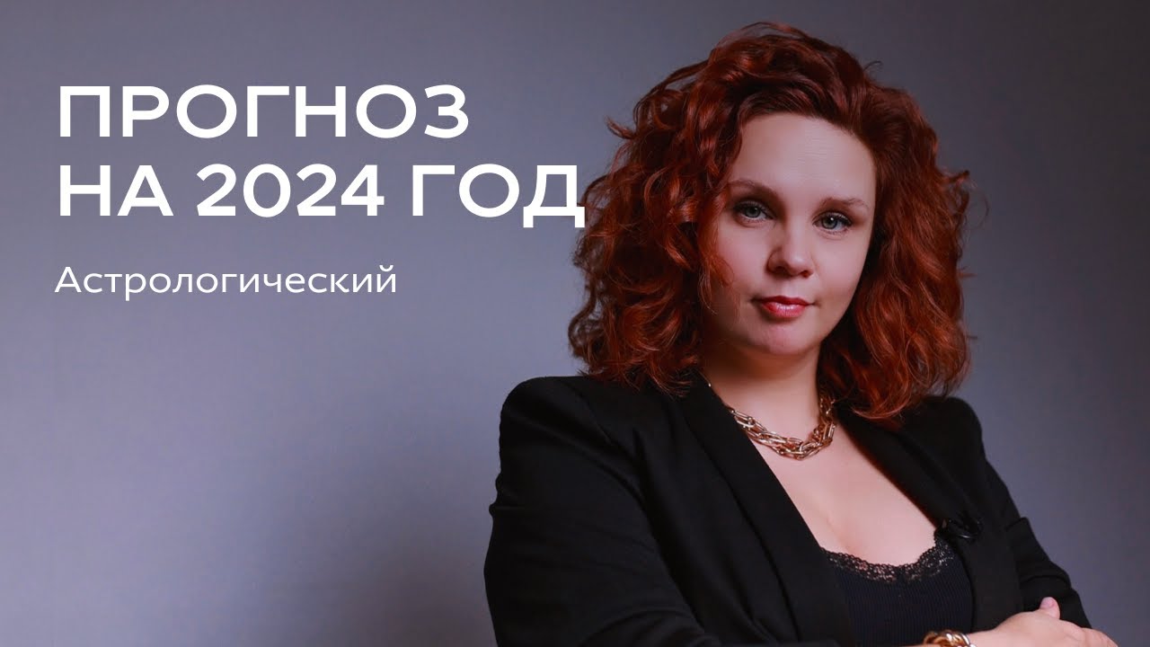 Гороскопы И Предсказания: Полный Астрологический Календарь Гороскопы И Предсказания: Полный Астрологический Календарь