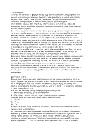 Говор Мржње: Тужба Против Маринике Тепић Због Изјава О Ромима Говор Мржње: Тужба Против Маринике Тепић Због Изјава О Ромима