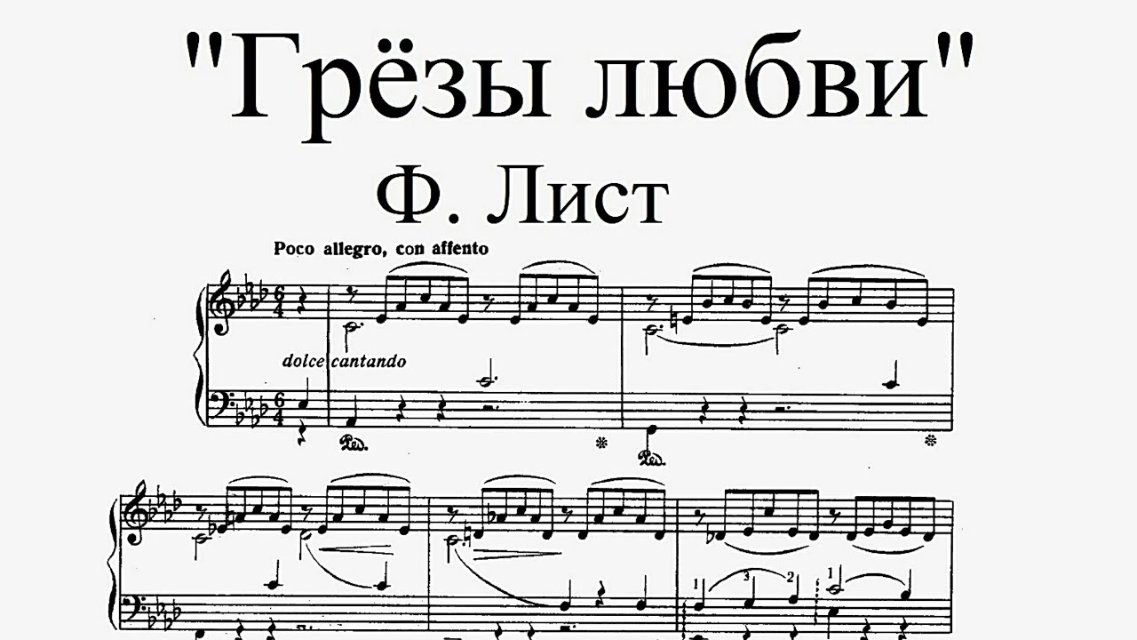Грёзы Любви Ильи Ильича: Интерпретация Сюжета Газеты Труд Грёзы Любви Ильи Ильича: Интерпретация Сюжета Газеты Труд