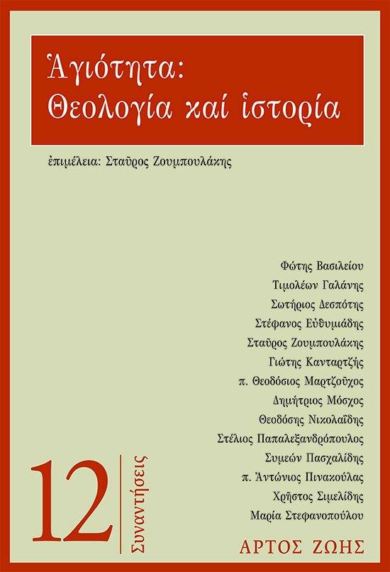 Η Α΄ Στάση Των Χαιρετισμών Στα Ιεροσόλυμα: Ιστορία, Θεολογία Και Σημασία Η Α΄ Στάση Των Χαιρετισμών Στα Ιεροσόλυμα: Ιστορία, Θεολογία Και Σημασία