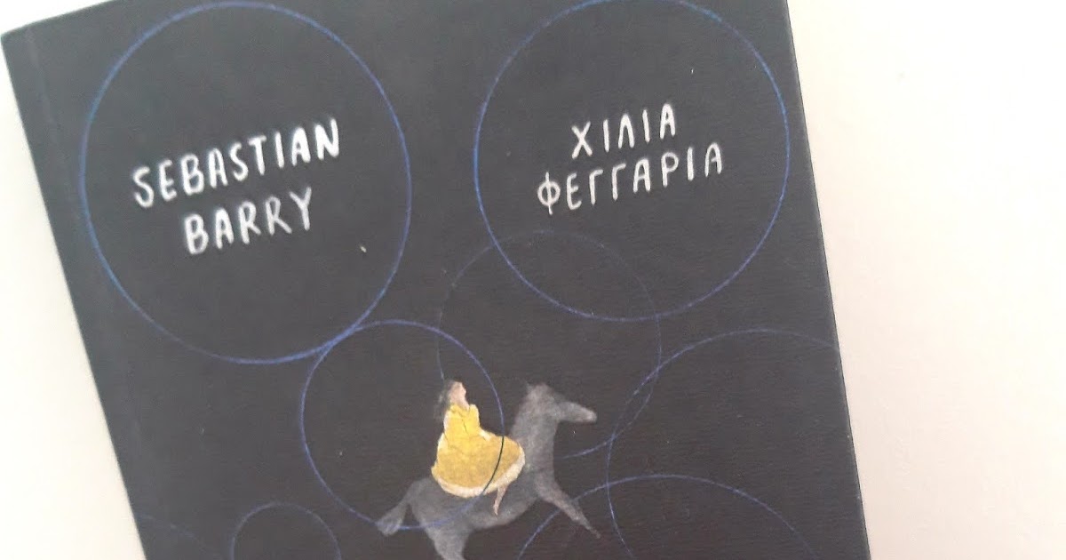 Η Μάρθα Και Τα Ταμπού: Μια Πραγματική Ιστορία Γάμου Η Μάρθα Και Τα Ταμπού: Μια Πραγματική Ιστορία Γάμου