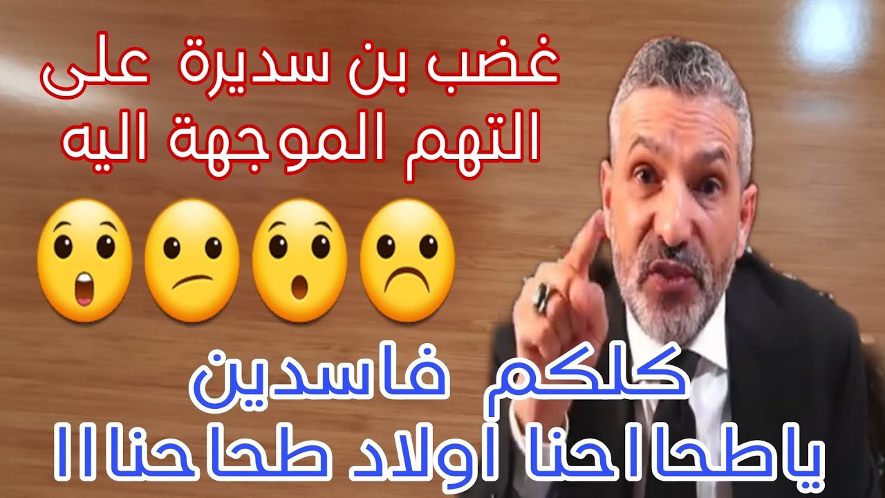 إدانة رئيس شباب بن جرير: ما هي التهم الموجهة إليه؟ إدانة رئيس شباب بن جرير: ما هي التهم الموجهة إليه؟