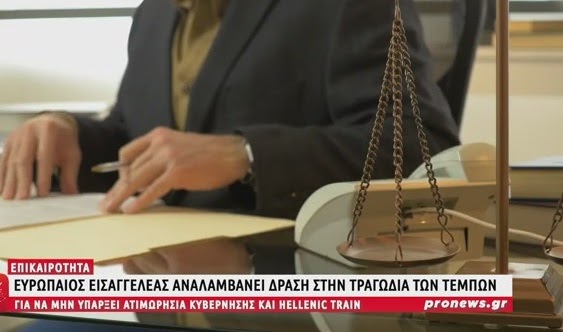 ΗΠΑ: Η Τζανίν Πίρο Αναλαμβάνει Εισαγγελέας Στην Ουάσινγκτον ΗΠΑ: Η Τζανίν Πίρο Αναλαμβάνει Εισαγγελέας Στην Ουάσινγκτον