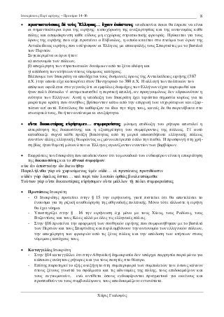 ΗΠΑ: Ο Μασκ Κατακρίνει Τον Προϋπολογισμό Του Τραμπ - Αύξηση Του Δημοσιονομικού Ελλείμματος; ΗΠΑ: Ο Μασκ Κατακρίνει Τον Προϋπολογισμό Του Τραμπ - Αύξηση Του Δημοσιονομικού Ελλείμματος;