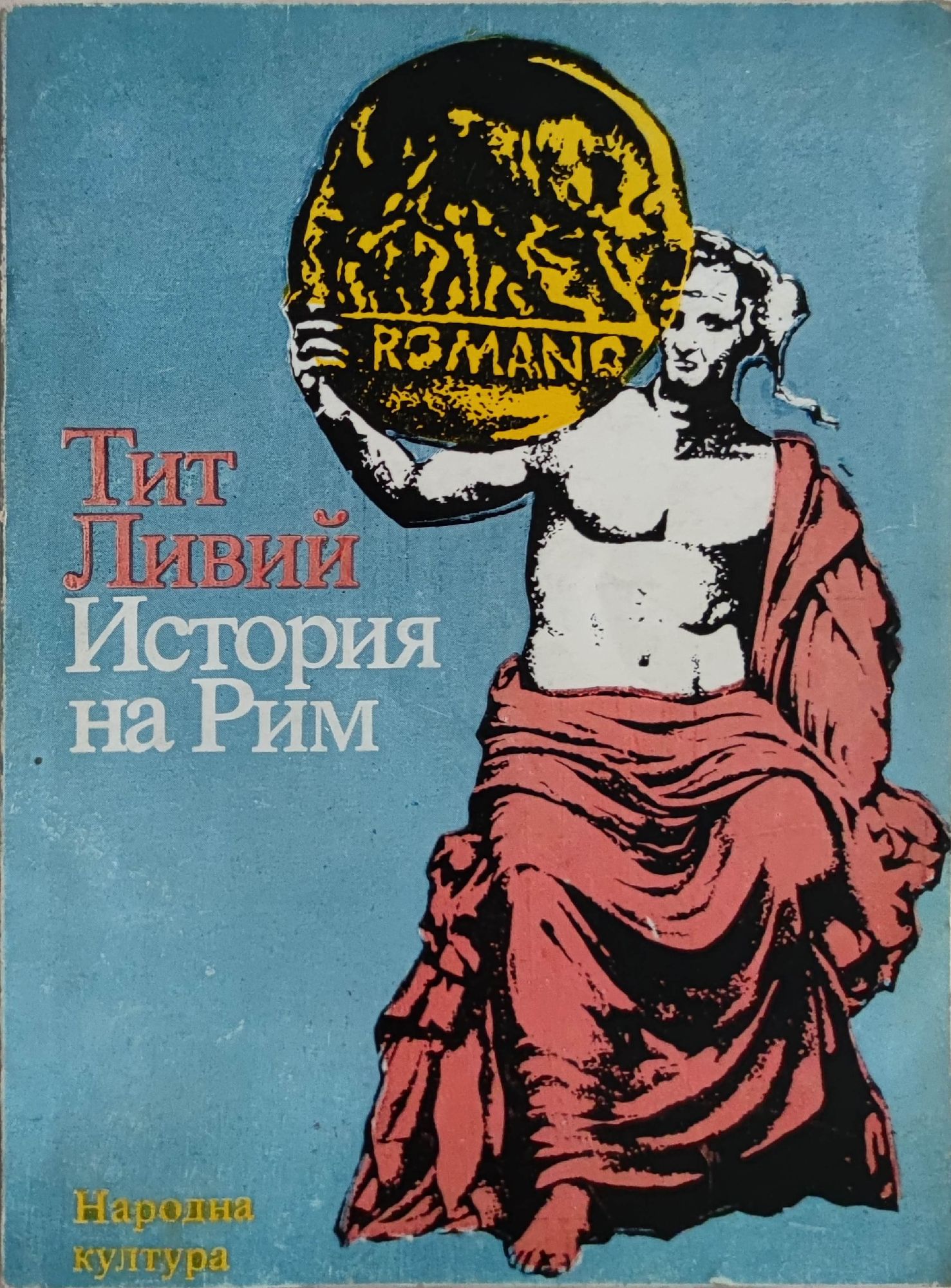 Издадена Прва Книга Со Автентични Ромски Приказни Издадена Прва Книга Со Автентични Ромски Приказни