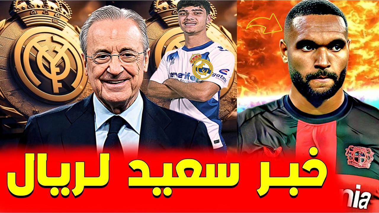 جوناثان تاه: صفقة وشيكة لبايرن ميونخ جوناثان تاه: صفقة وشيكة لبايرن ميونخ