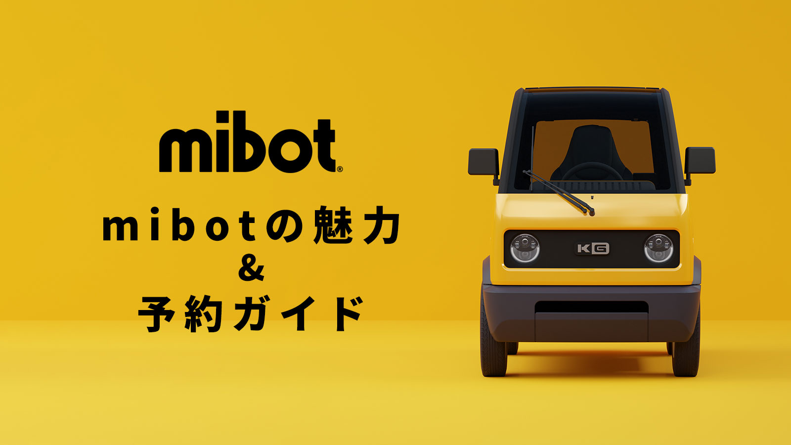 KG Motors' Mibot: A Potential Game Changer For Japan's EV Market? KG Motors' Mibot: A Potential Game Changer For Japan's EV Market?