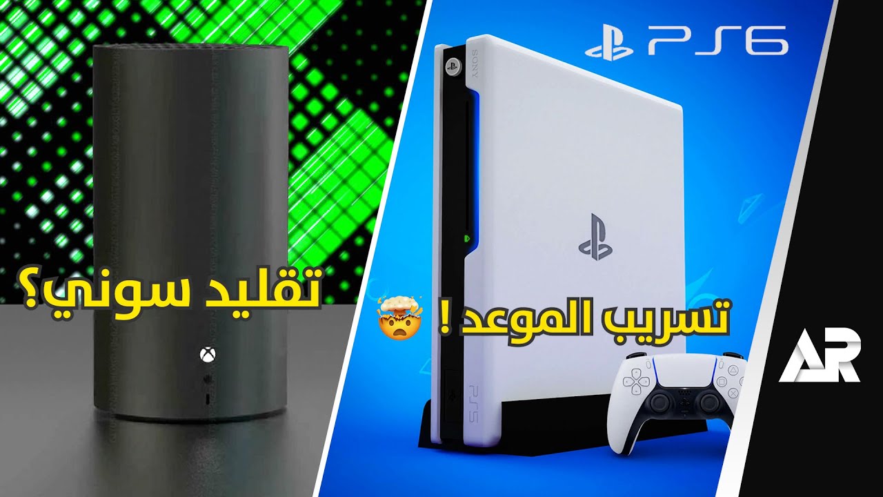 كل شيء عن بلاي ستيشن 6: مواصفات، سعر، وتاريخ الإصدار