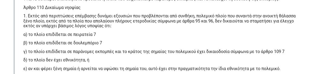 Κυπριακό: Κατευνασμός Ή Ξήλωμα Σημαίας; Η Δήλωση Του Λ. Τζούμη Κυπριακό: Κατευνασμός Ή Ξήλωμα Σημαίας; Η Δήλωση Του Λ. Τζούμη