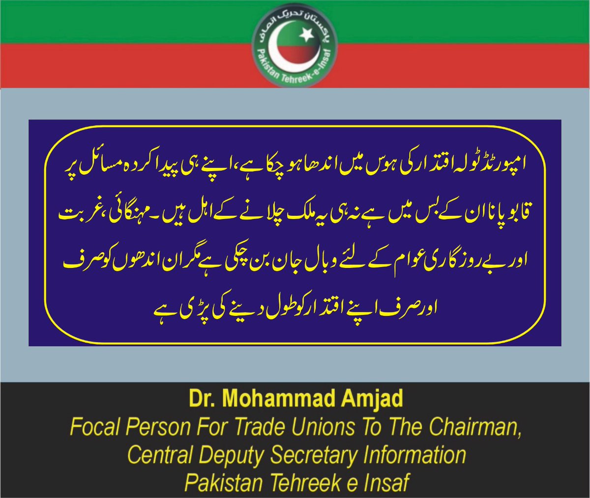 لاہور میں گوشت کی قیمتوں پر قابو پانے میں ناکامی: عوام کا احتجاج لاہور میں گوشت کی قیمتوں پر قابو پانے میں ناکامی: عوام کا احتجاج